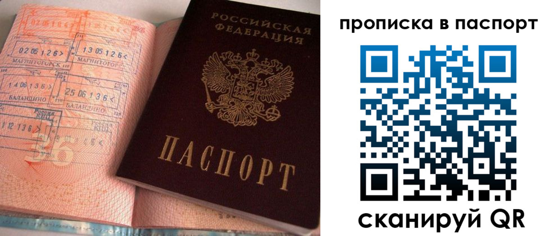 регистрация для дет. сада в Черногорске