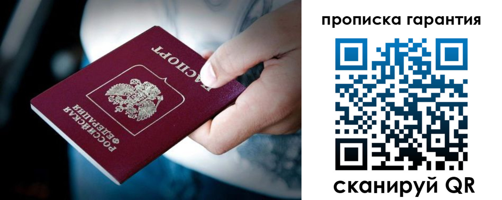 временная регистрация адрес в Черногорске