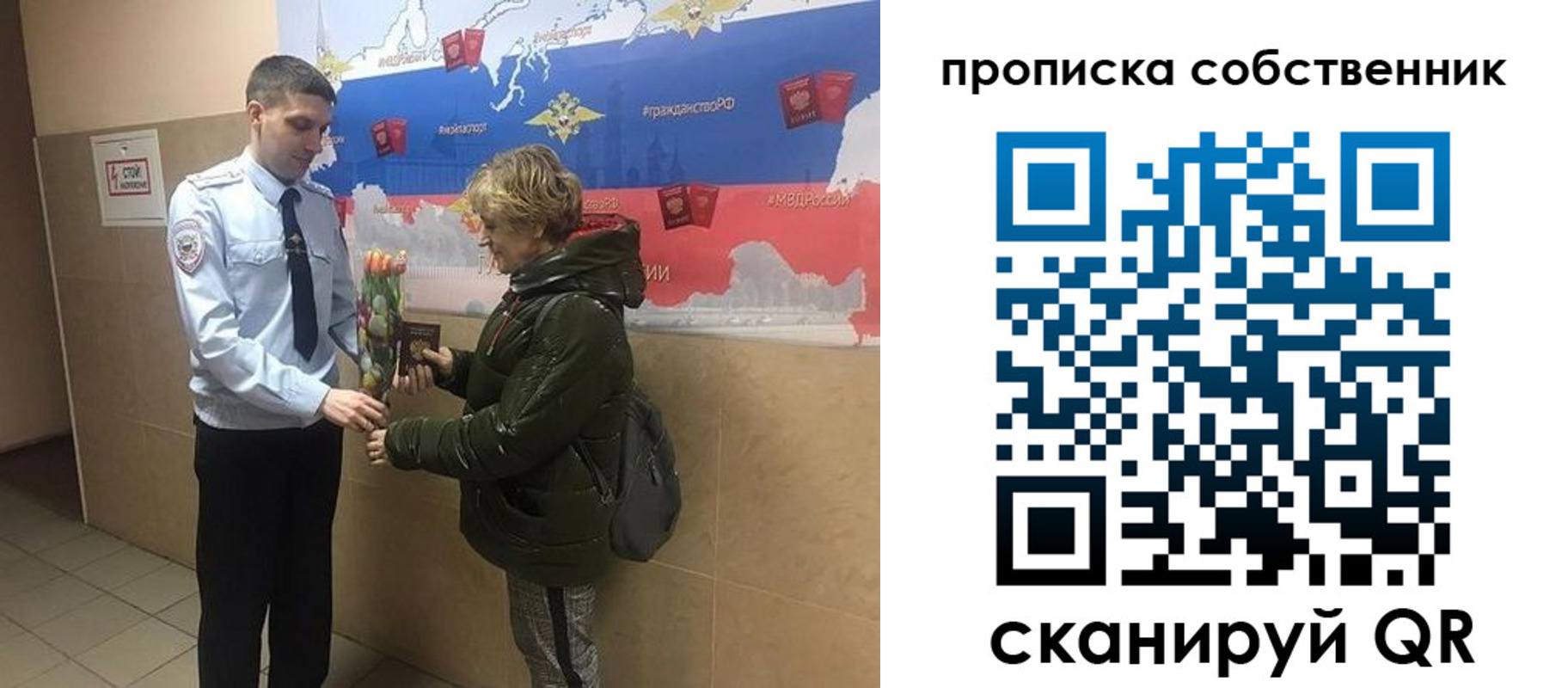 миграционный учет в Черногорске