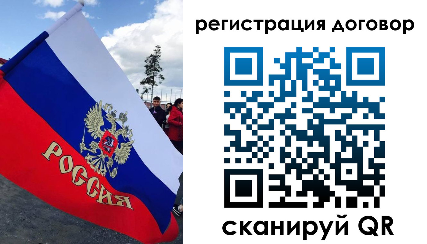 прописка для работы в Черногорске