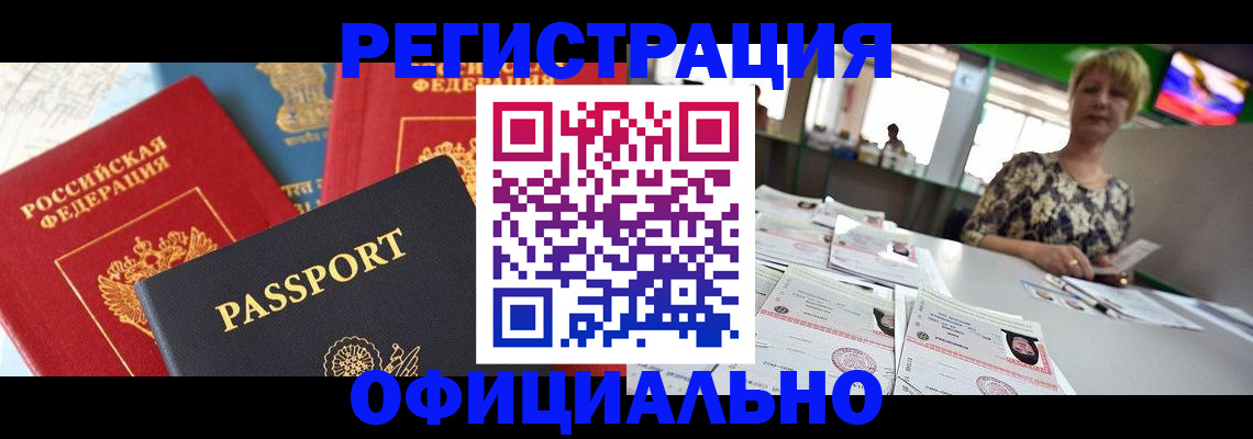 регистрация для дет. сада в Черногорске
