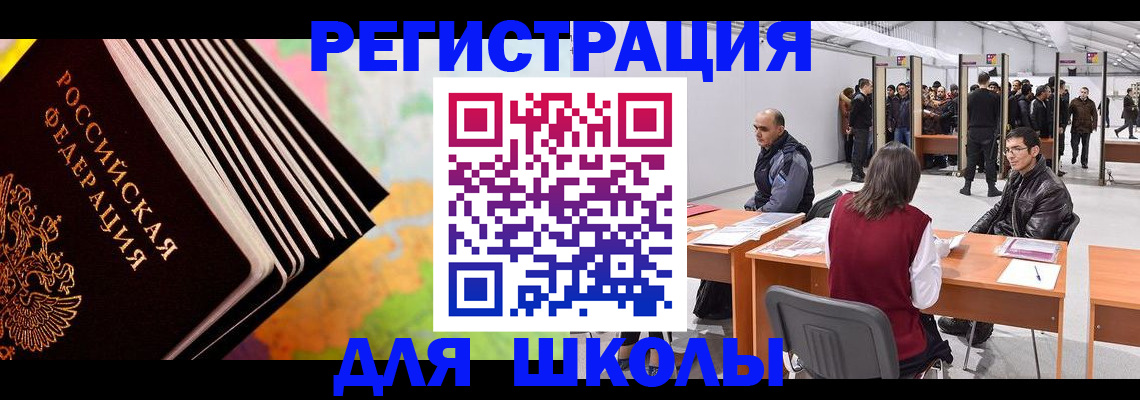 временная регистрация гарантия в Черногорске