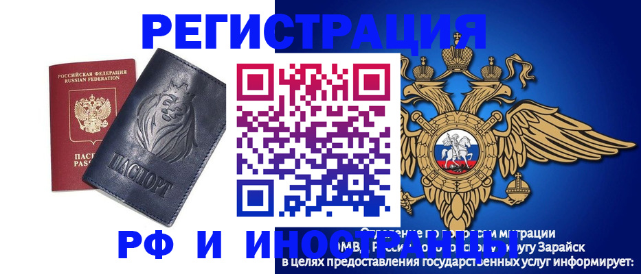 прописка для военкомата в Черногорске