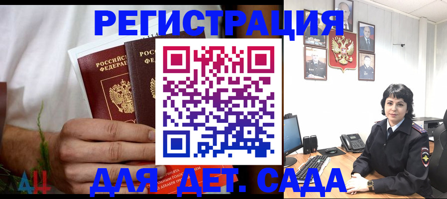 прописка поиск в Черногорске