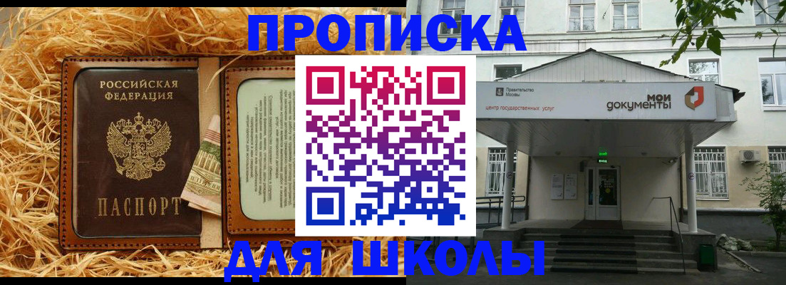 временная регистрация поиск в Черногорске